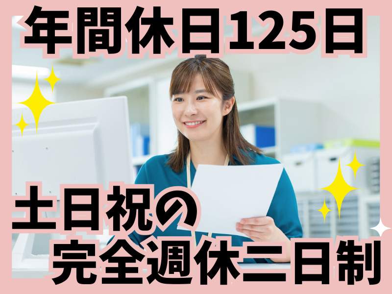 メドライン・ジャパン合同会社　春日井工場のアルバイト・バイト求人情報-02