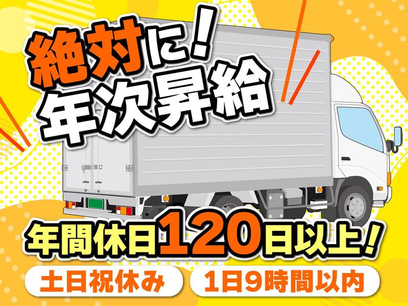 株式会社三星興運-0006の求人・転職情報