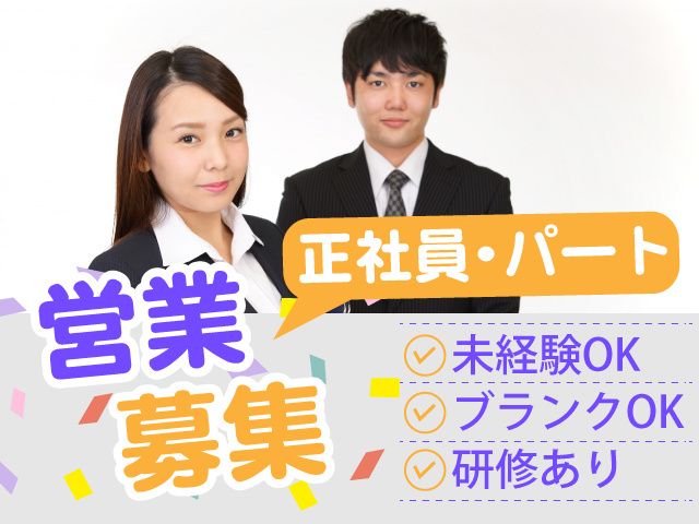 株式会社東部オートの求人・転職情報