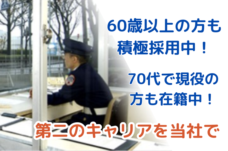 株式会社スリーエス　静岡営業所のアルバイト・バイト求人情報-02