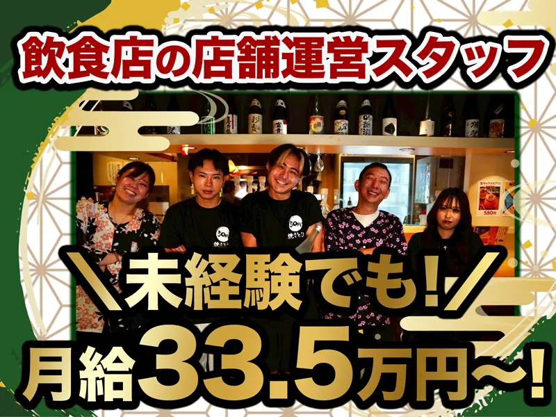 株式会社PINZOROの求人・転職情報
