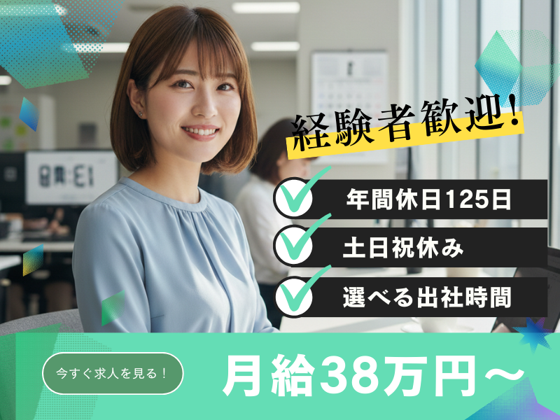 株式会社コズミックホールディングスの求人・転職情報