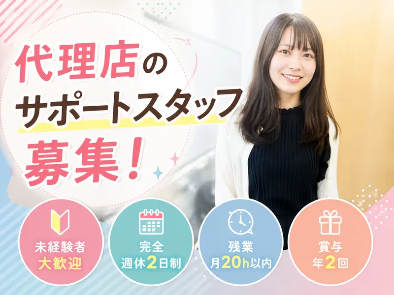 株式会社アライズの求人・転職情報