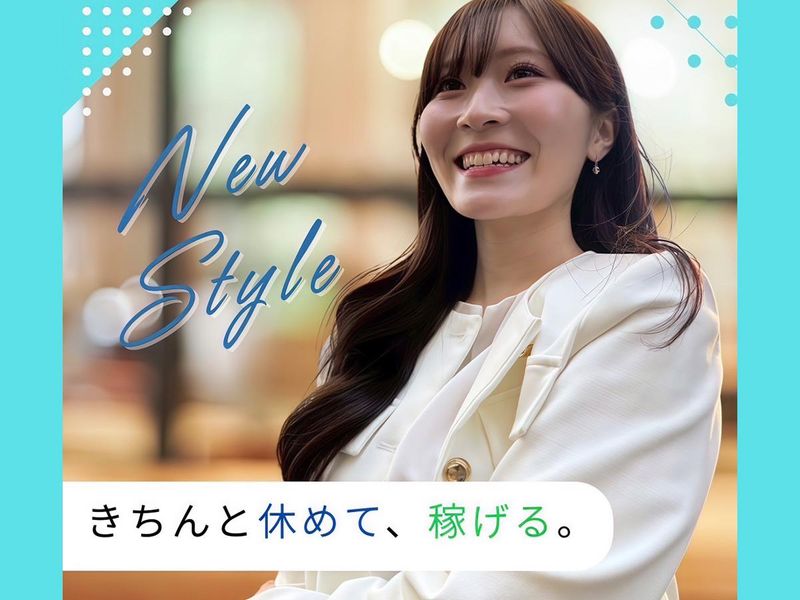 株式会社Styleの求人・転職情報