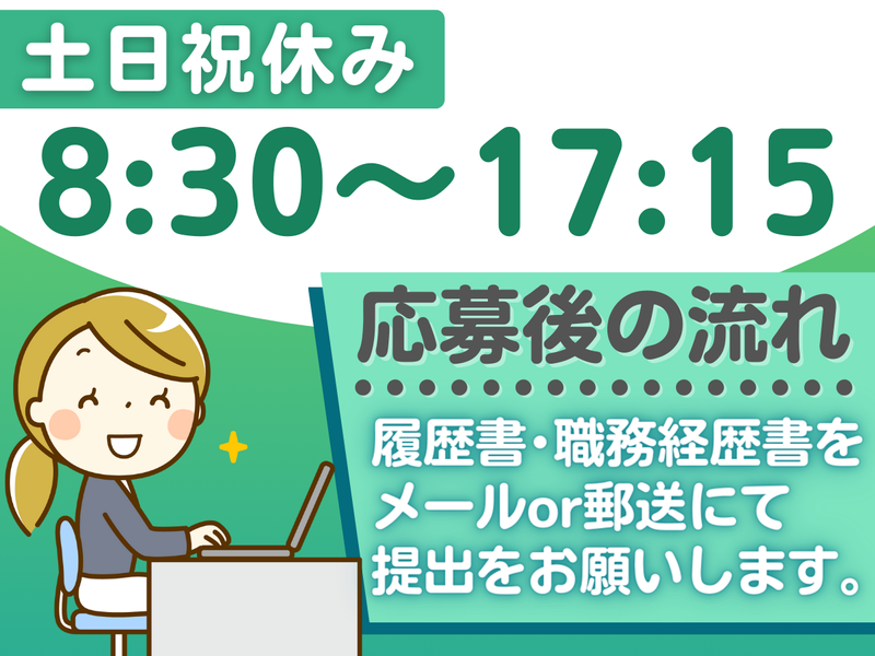 国立大学法人東海国立大学機構の求人・転職情報
