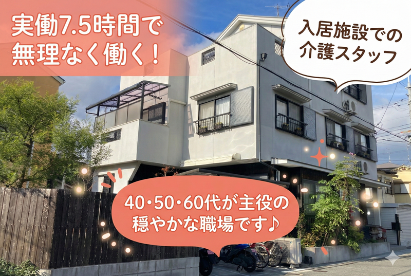 特定非営利活動法人　ホームホスピスふさの家の求人・転職情報