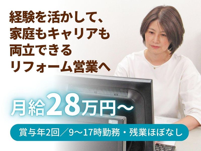 株式会社カインドリフォームの求人・転職情報