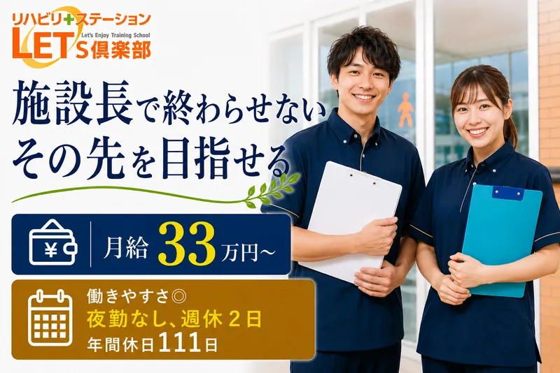 株式会社神奈川総合企画の求人・転職情報