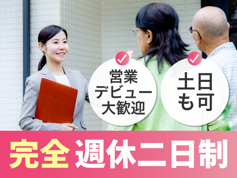 株式会社フロンティアの求人・転職情報