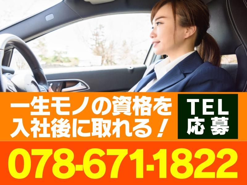 文化タクシー株式会社