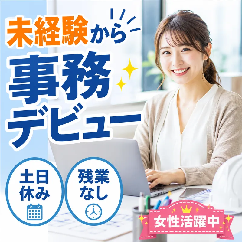 株式会社エスアールプランニングの求人・転職情報