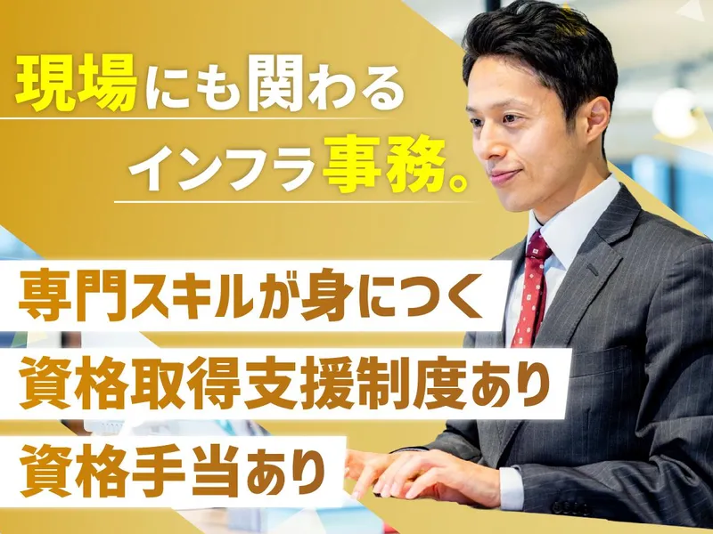 株式会社協和設備の求人・転職情報