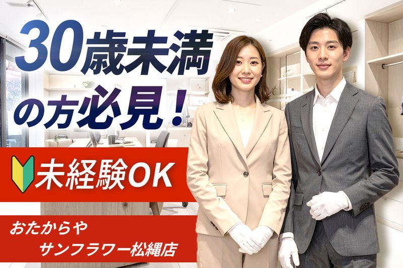 株式会社Akatsukiの求人・転職情報