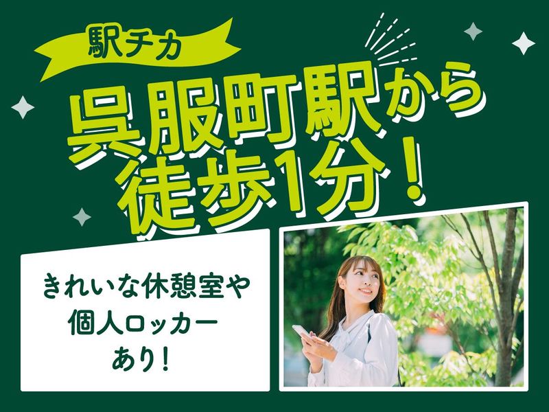 トランスコスモス株式会社(1248249)のアルバイト・バイト求人情報-03