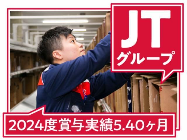 TSネットワーク株式会社の求人・転職情報