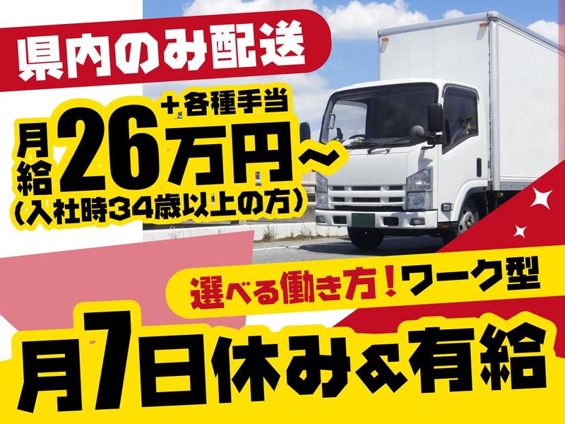 有限会社天辺ダッシュカンパニー〈活龍グループ〉の求人・転職情報
