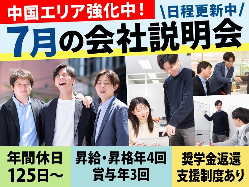 株式会社Ｉ・Ｃ・Ｓｏｌｕｔｉｏｎ