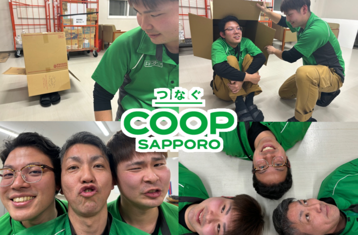 生活協同組合コープさっぽろの求人・転職情報