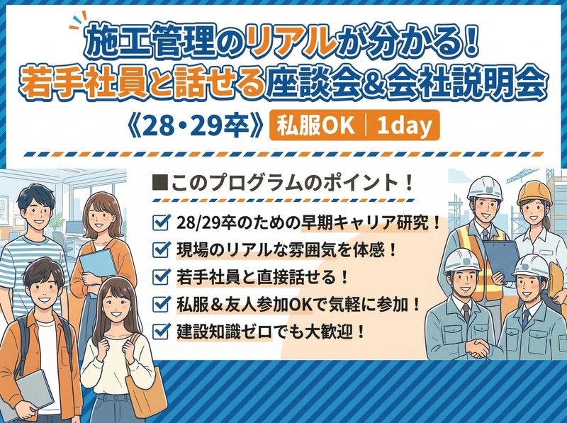 鍋林建工株式会社