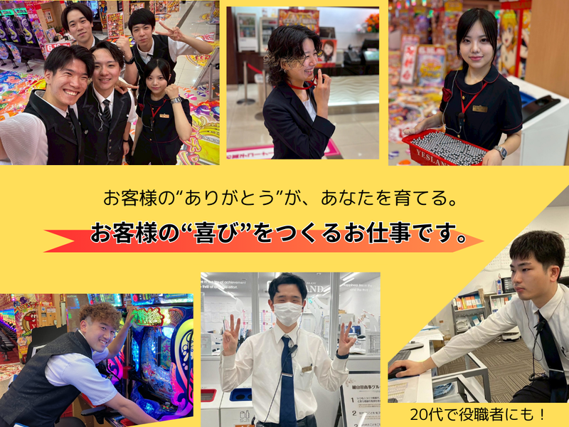 株式会社　細山田商事