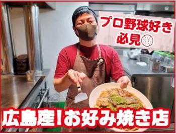 IRON DINERのアルバイト・バイト求人情報-02