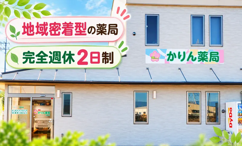 株式会社バースの求人・転職情報