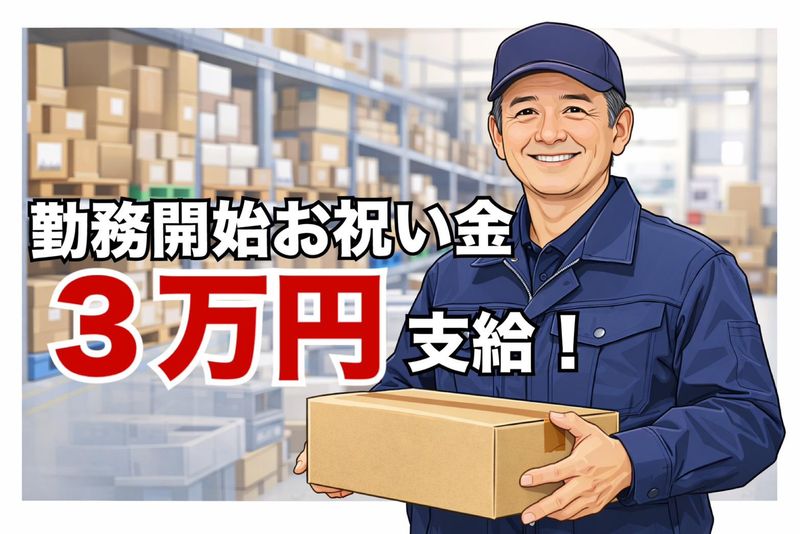 京西スタッフサービス株式会社【東京都文京区白山】のアルバイト・バイト求人情報-03