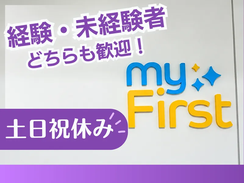 myFirst Japan株式会社の求人・転職情報