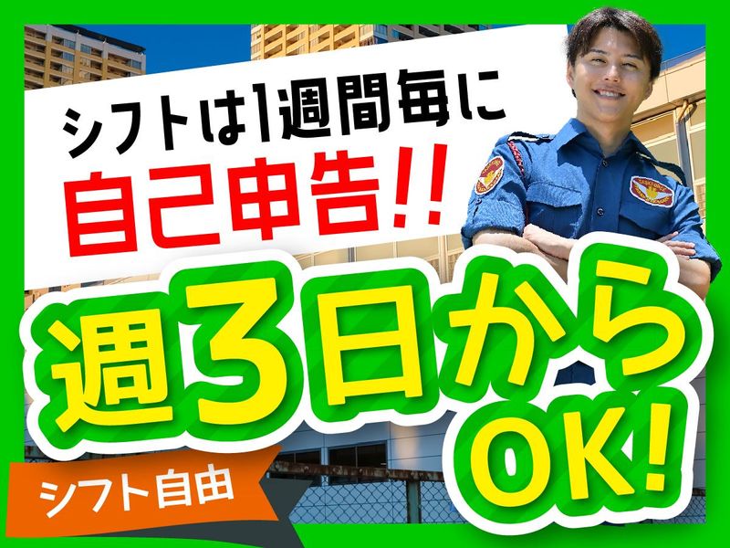 テイケイ株式会社　平塚支社[84]のアルバイト・バイト求人情報-01