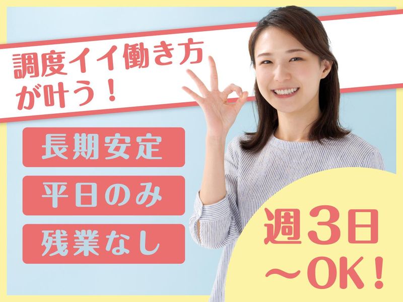 富士ソフトサービスビューロ株式会社_C001-Hのアルバイト・バイト求人情報-03