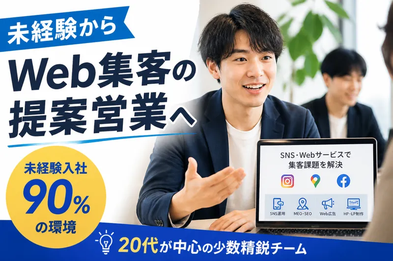 株式会社センタリング-0029の求人・転職情報