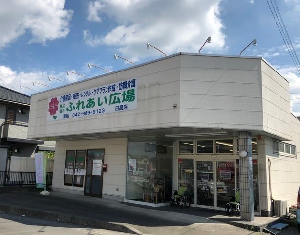 株式会社ふれあい広場　ヘルパ-ステーション　スマイル日高のアルバイト・バイト求人情報-03