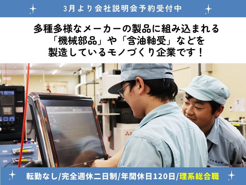 日本機材株式会社