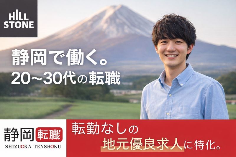 スズキ株式会社の求人・転職情報