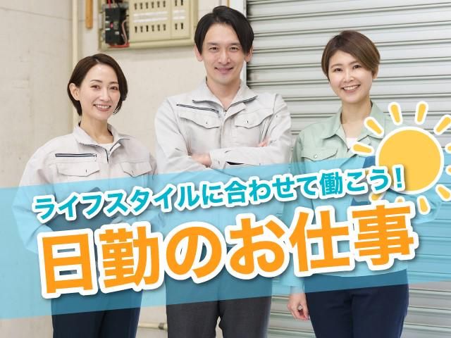 株式会社トーコー横浜支店1742803のアルバイト・バイト求人情報-02
