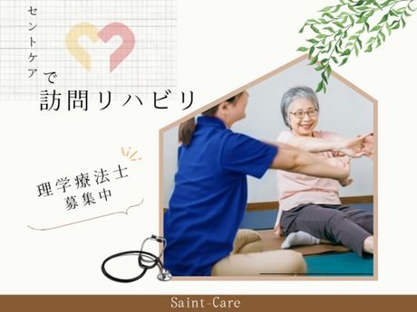 セントケア九州株式会社の求人・転職情報