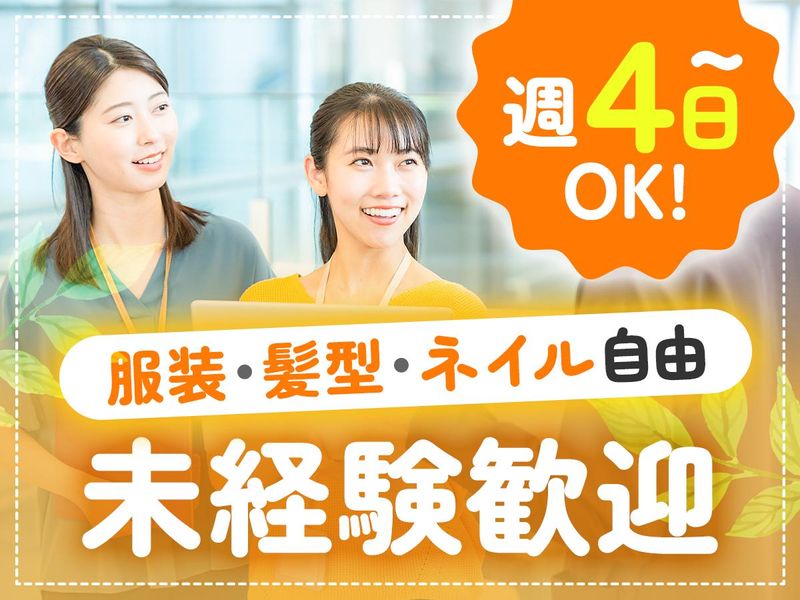 株式会社zion　名古屋市中区錦派遣先のアルバイト・バイト求人情報-33