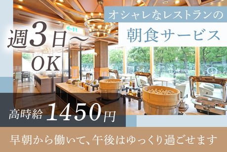 チサン ホテル　横浜伊勢佐木町のアルバイト・バイト求人情報-27