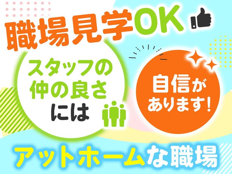 NPO法人きらめき　多機能型重症児デイ きらめキッズ　南蔵王のイメージ3