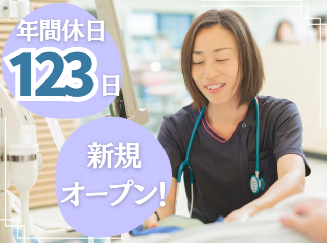 社会福祉法人恩賜財団済生会支部新潟県済生会　新潟県済生会三条病院の求人・転職情報