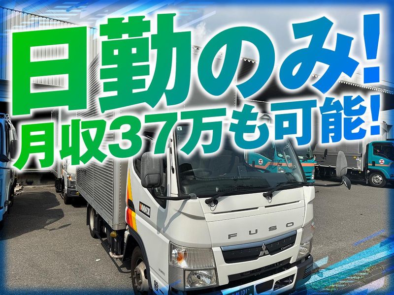 株式会社ソーデン社の求人・転職情報