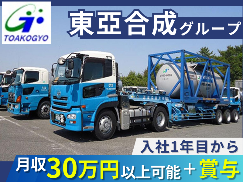 東亞興業株式会社の求人・転職情報