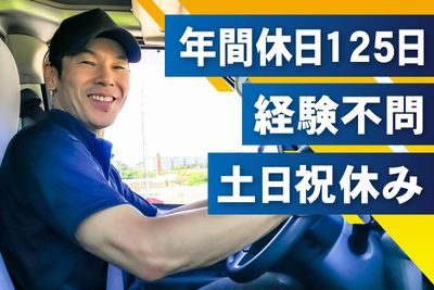千葉県 八街市の土日祝休み の求人20,000 件 | Indeed