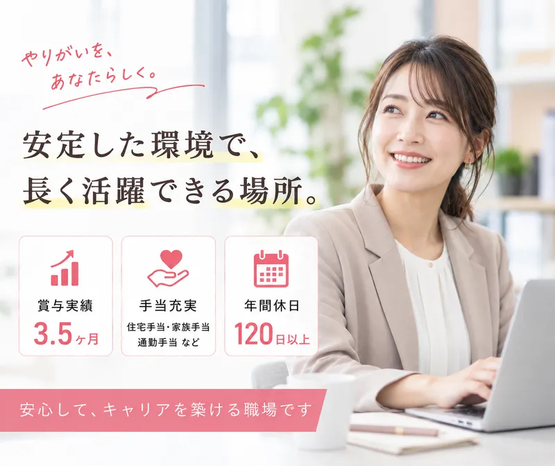 株式会社サンチの求人・転職情報