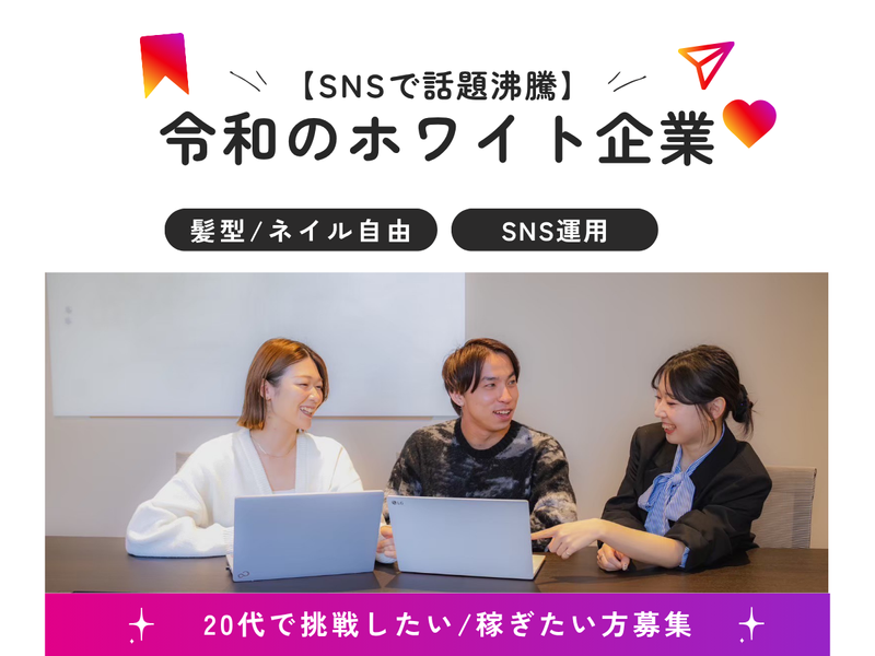 株式会社ＮＥＸＴスタッフサービス