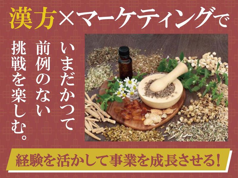 株式会社ハーバルアイ