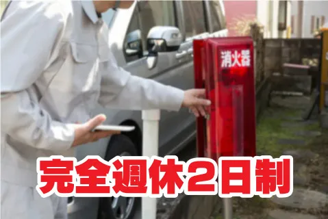 有限会社創功の求人・転職情報