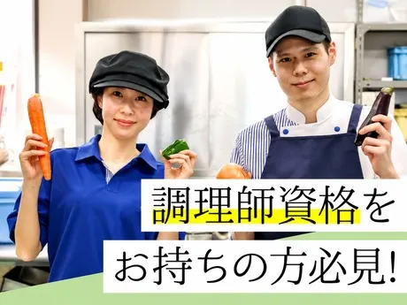 ウオクニ株式会社　長崎支社の求人・転職情報