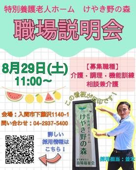 求人画像