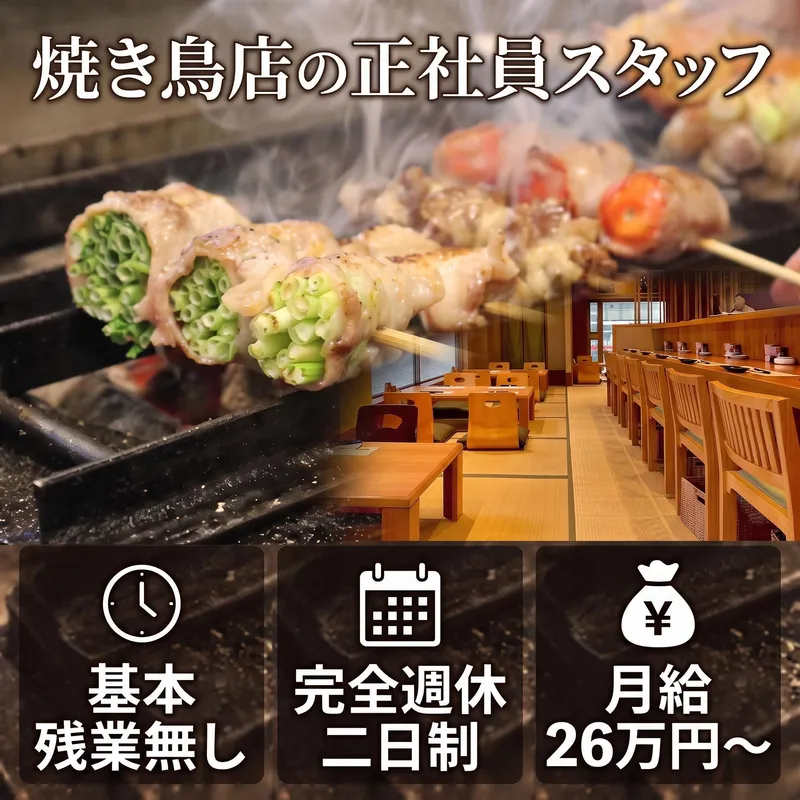 株式会社松本商店の求人・転職情報